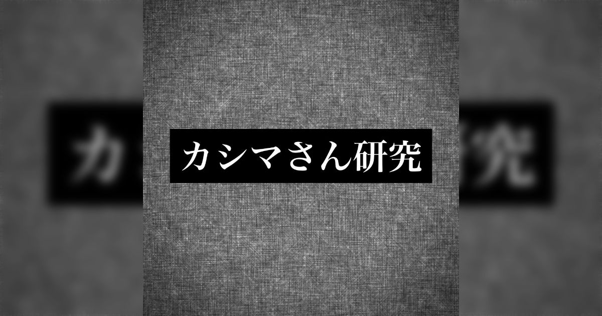 「呼び水」の衝撃 - posfie