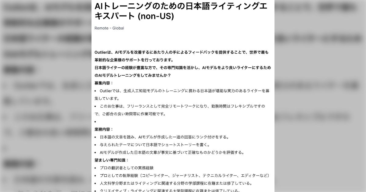 妹がLLMモデルの出力を評価するバイトで30$/h稼いでるらしくスーパー困惑している（そんなバイトあるの……&海外の相場とんでもなくてワロタ😂） - posfie
