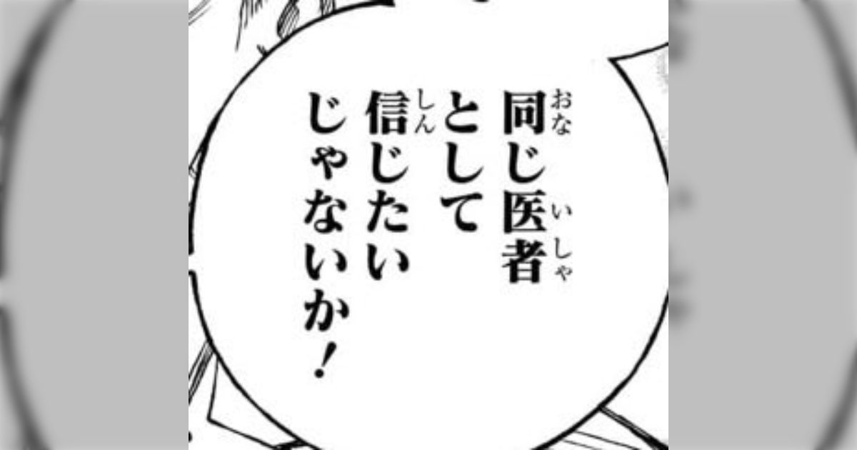 【ジャンプ感想 拡大版】スシじっくり！ジャンプ感想まとめ2026年9号（#wj09）【新連載：谷本今日「UNDER DOCTOR」／最終回：ハルカゼマウンド】 - posfie