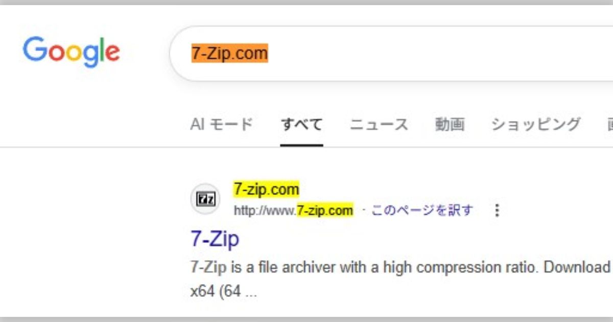 【注意喚起】圧縮解凍ソフト「7-Zip」の”非公式”配付サイトからDLしインストールすると不審なファイルの展開をされてしまうとの事 - posfie