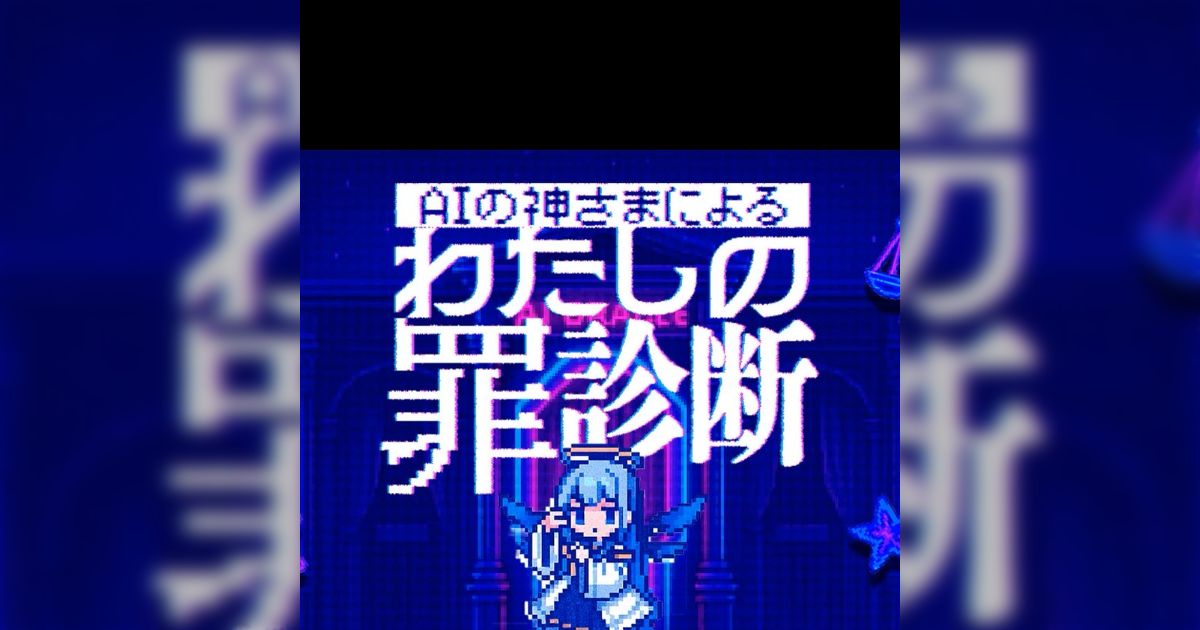 「手軽に嫌な気持ちになれる」と話題のAI診断、ボコボコにされる人が続出→一方で『ある違和感』に気づく猛者たち「これ診断だけじゃないぞ…？」 - posfie