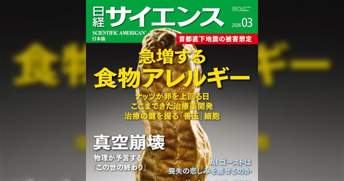 ナッツアレルギーが卵を上回る？ 世界的に増加する食物アレルギー - posfie