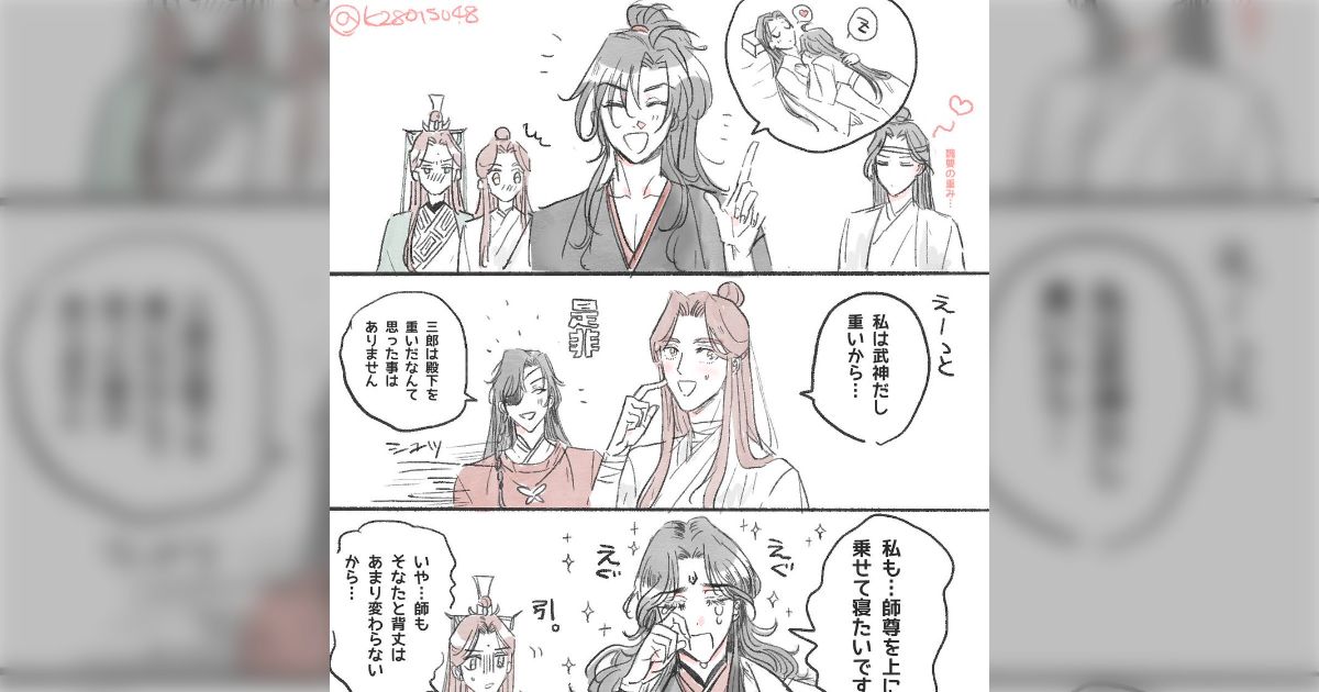 MXTX crossoverまとめ - posfie