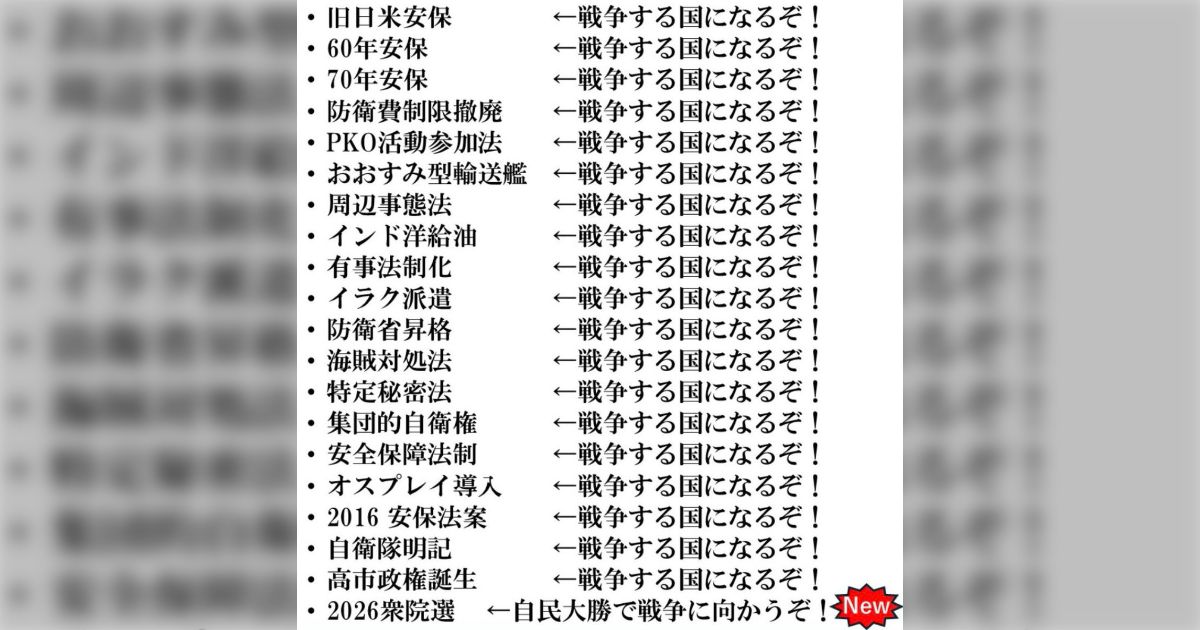 うじきつよしさん「自民党に投票する皆さんへ 彼らは自身の延命のために、確実に戦争をします。あなたを無惨な共犯者にしたくない。」 - posfie