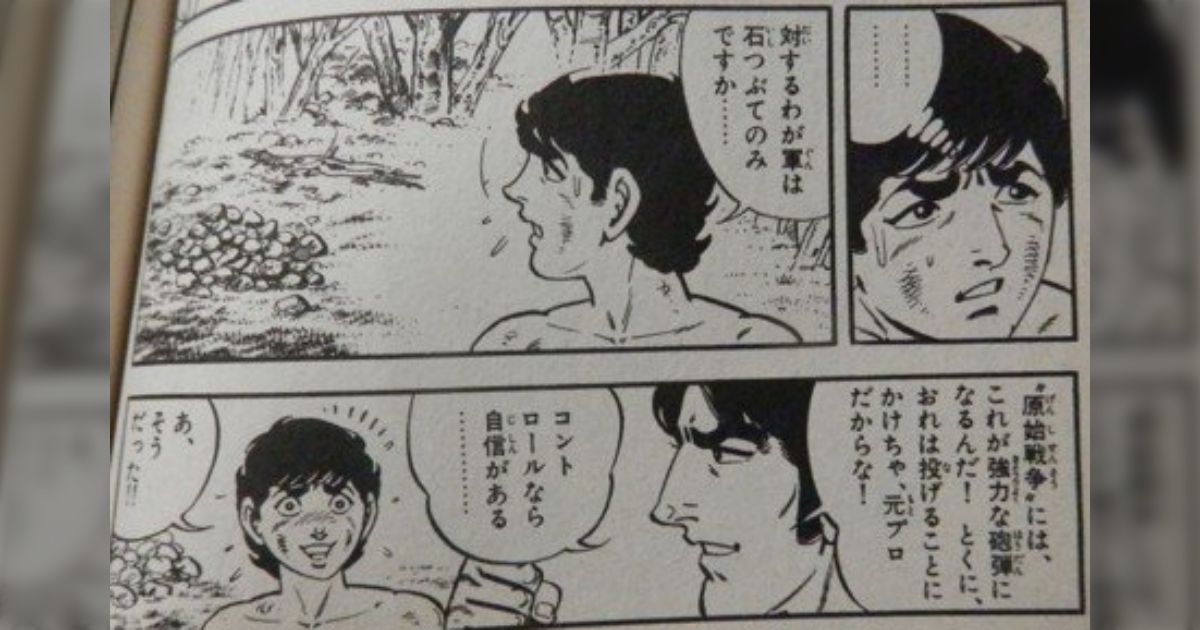 黎明期の銃や、それ以前の投石や弓…それが出てくる物語（主に漫画）の資料集 - posfie