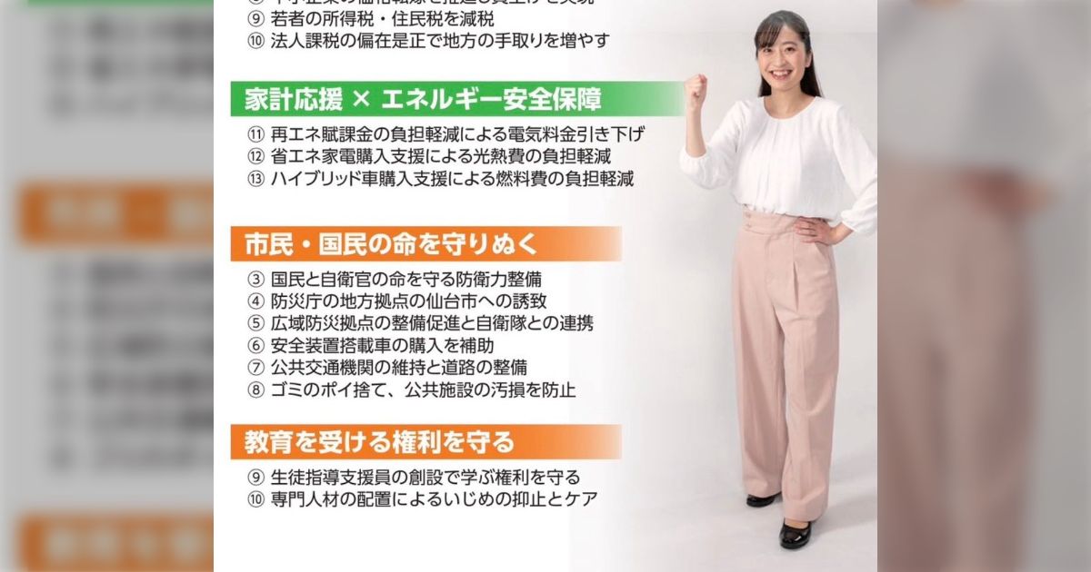 佐藤りりかの一問一答 - posfie