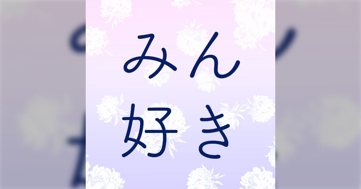 お品書き、サンプル等おまとめ - posfie