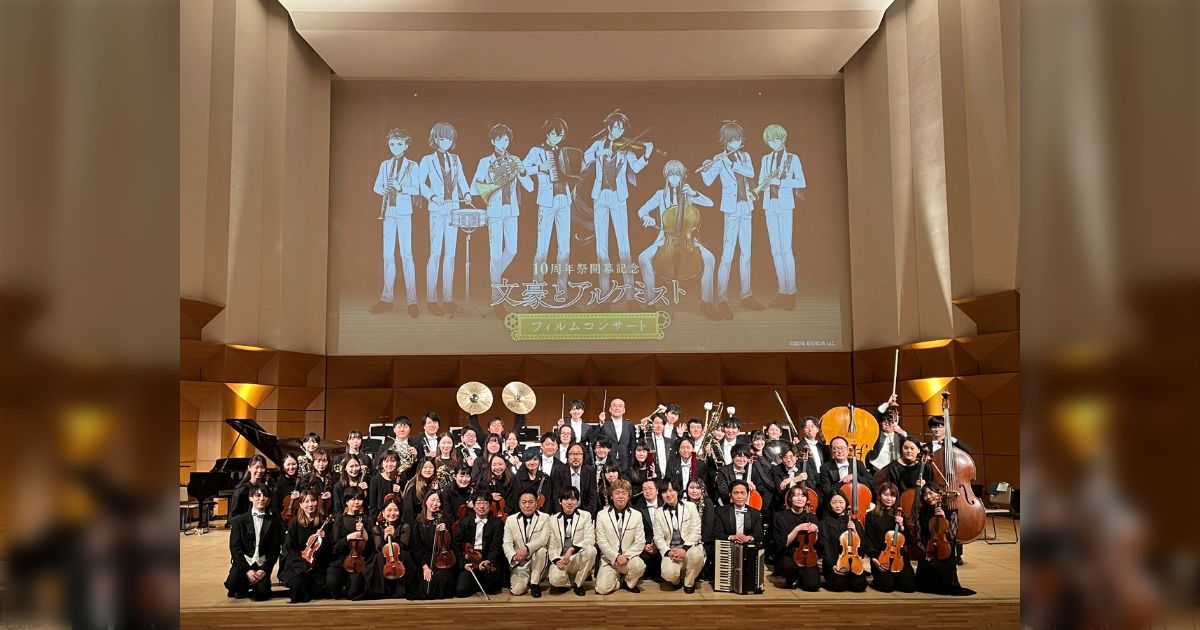 10周年祭開幕記念「文豪とアルケミスト」フィルムコンサートまとめ #文アル #文アルオケコン #文アル10周年祭 - posfie