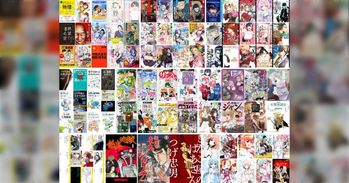 Kindleセールまとめっすよぉぉぉ！KADOKAWA88円ラッシュに、双葉社77円、集英社100円タイトル更新など！！漫画メインで激安ワッショイっす！ - posfie