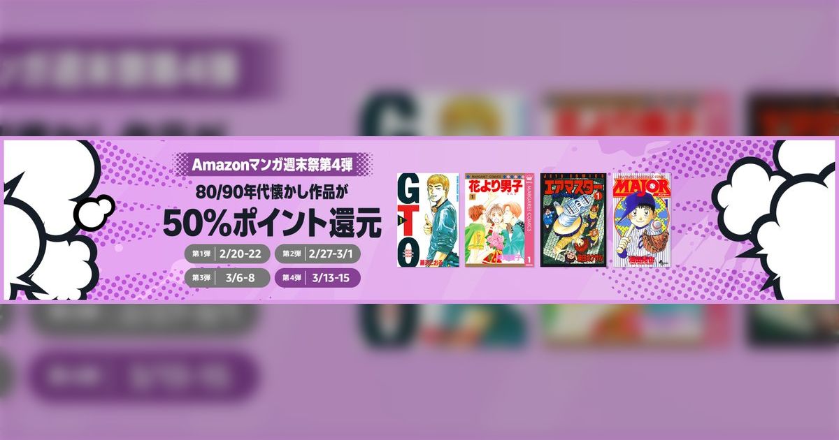 【50％ポイント還元】80・90年代懐かしマンガセール『寄生獣』『ポケットモンスタースペシャル』『攻殻機動隊』『HELLSING』など(3/15まで) - posfie