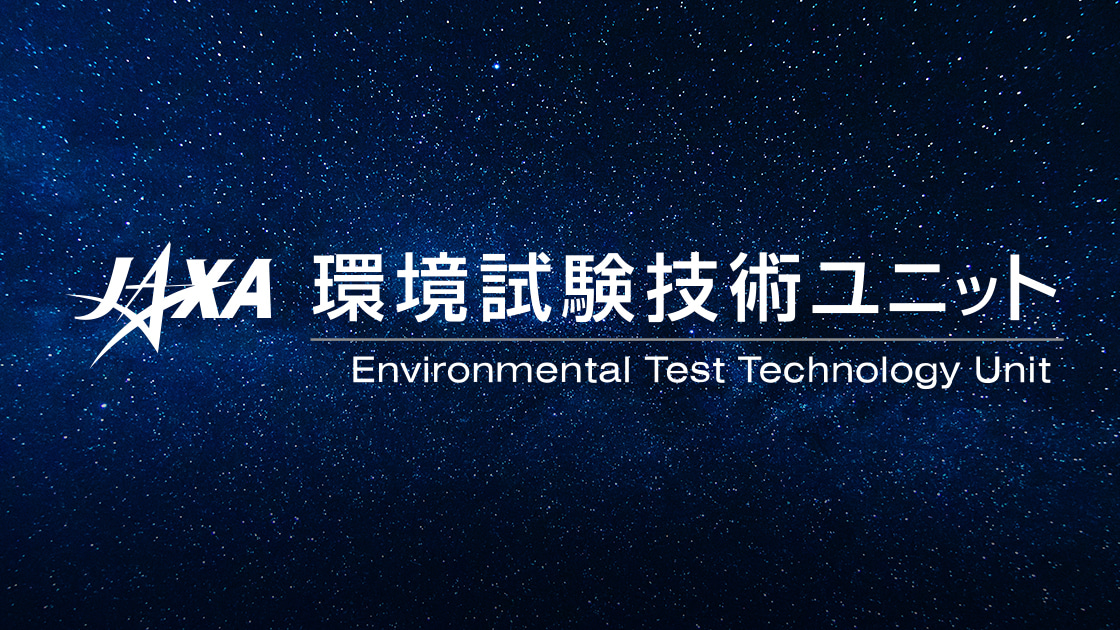 JAXA Environmental Test Technology Unit