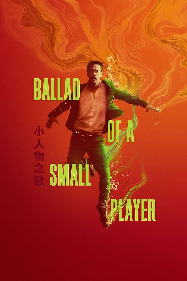 #filmlog: Ballad of a Small Player, 2025 - ★★★