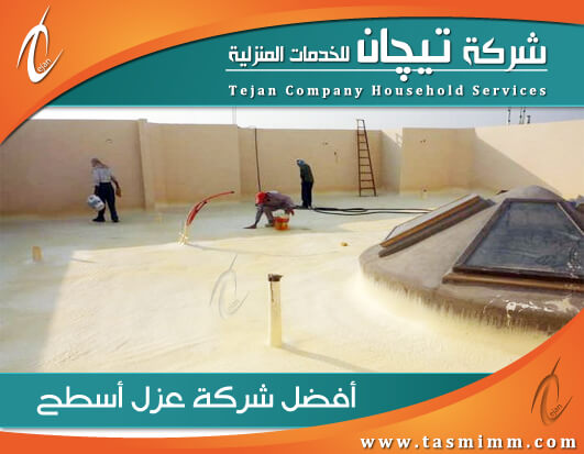شركة عزل اسطح بجدة {للإيجار00201011207263} شركة عوازل اسطح وخزانات