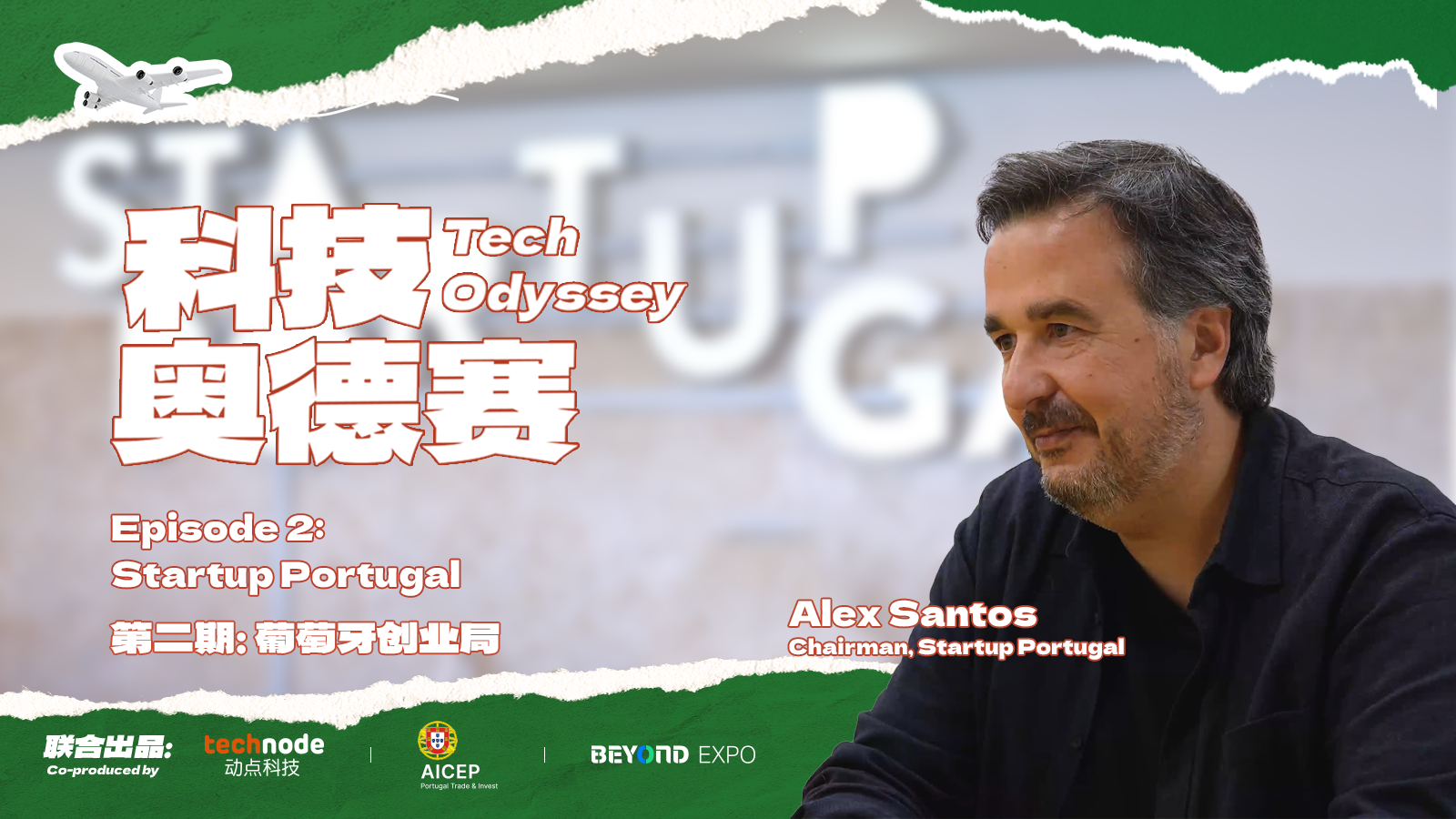 Tech Odyssey Series: How Portugal Turns Itself Into a Startup Accelerator and Redefines Innovation · TechNode