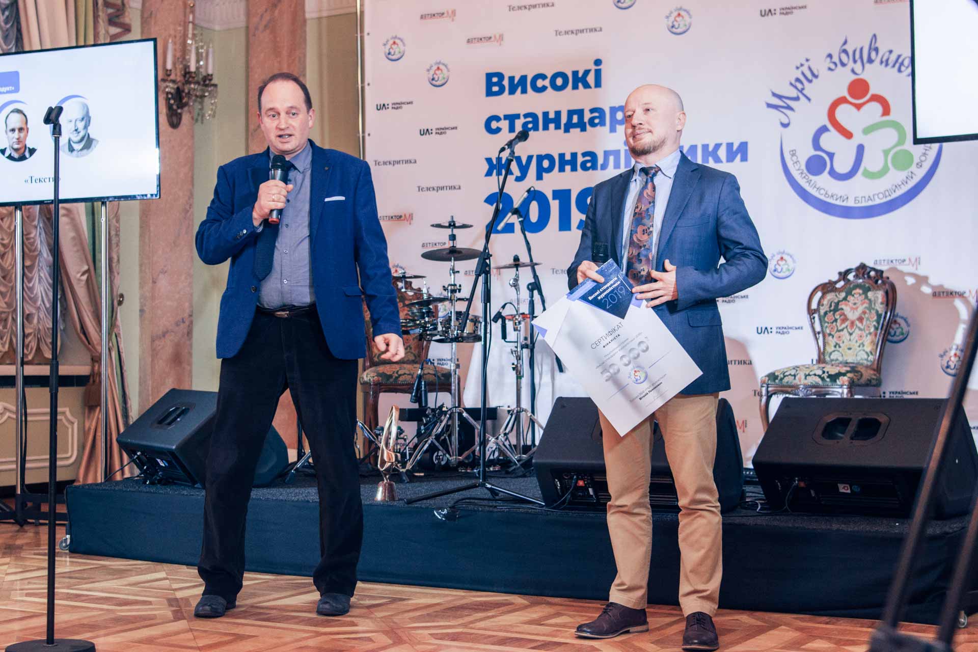 У Києві оголосили переможців національної премії «Високі стандарти журналістики» | Telekritika