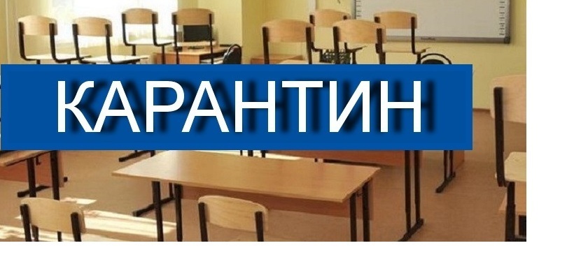 У освітніх закладах Тернополя оголошено карантин з 12 березня до 3 квітня