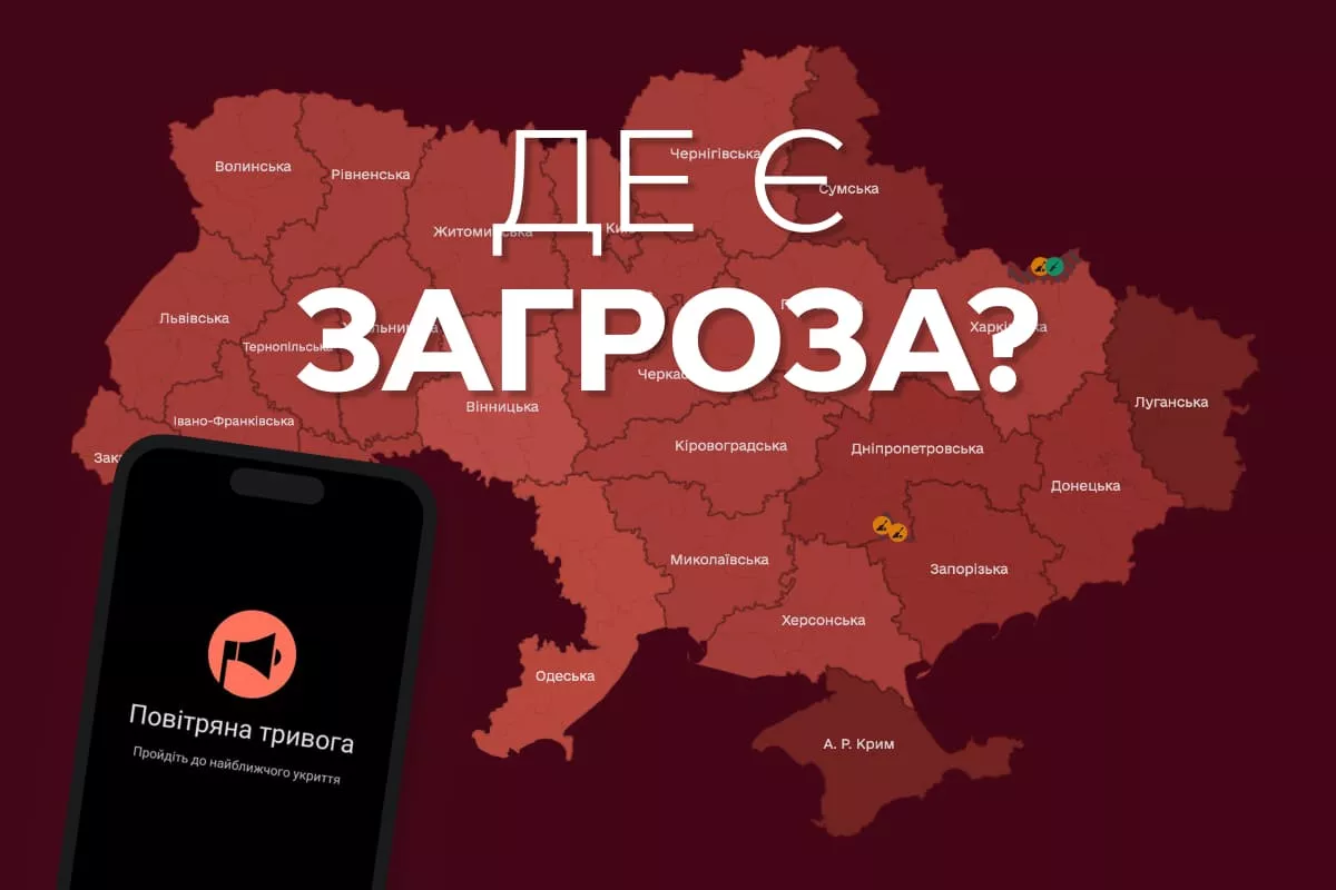 Карта воздушных тревог Украины онлайн: интерактивная карта, где есть угроза обстрела | Вікна