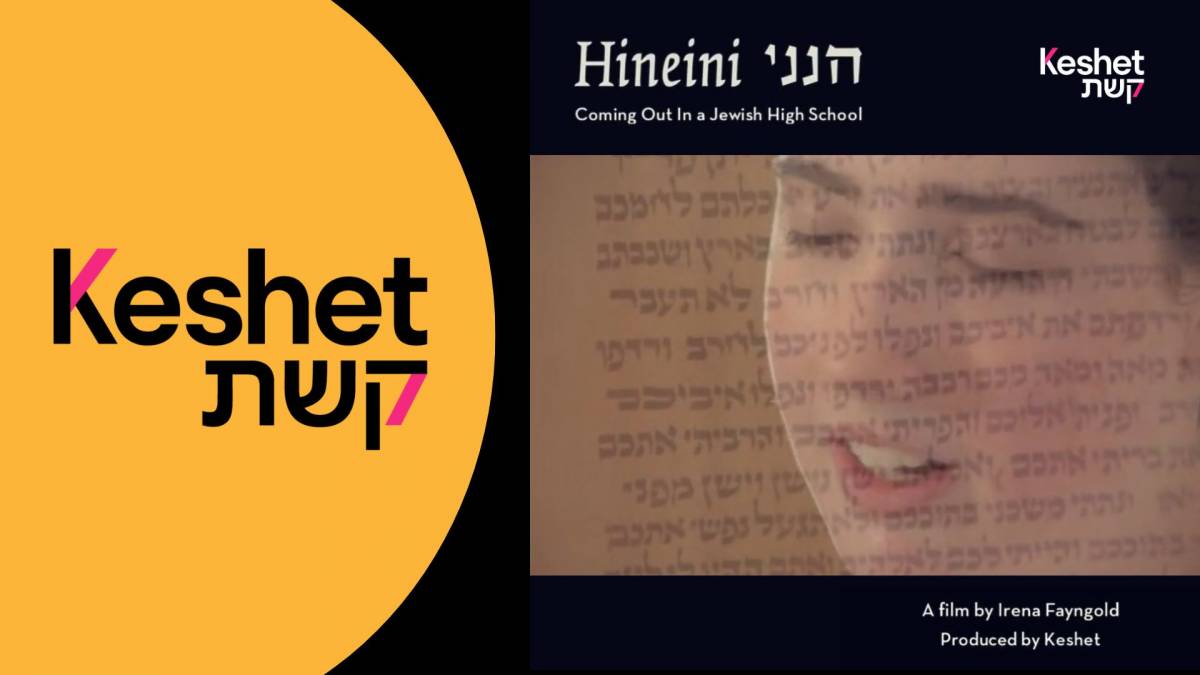 Film Screening: Hineini at 20: We Are Here: 20th Anniversary Celebration of the Film Hineini | The Vilna Shul