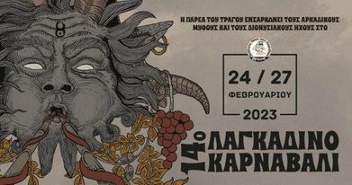 Apokries: A festival with Pagan roots heralds springtime and the Christian Lenten season - Arts & Culture, Europe, Living, News, Paganism, Religion, U.S., Witchcraft, World