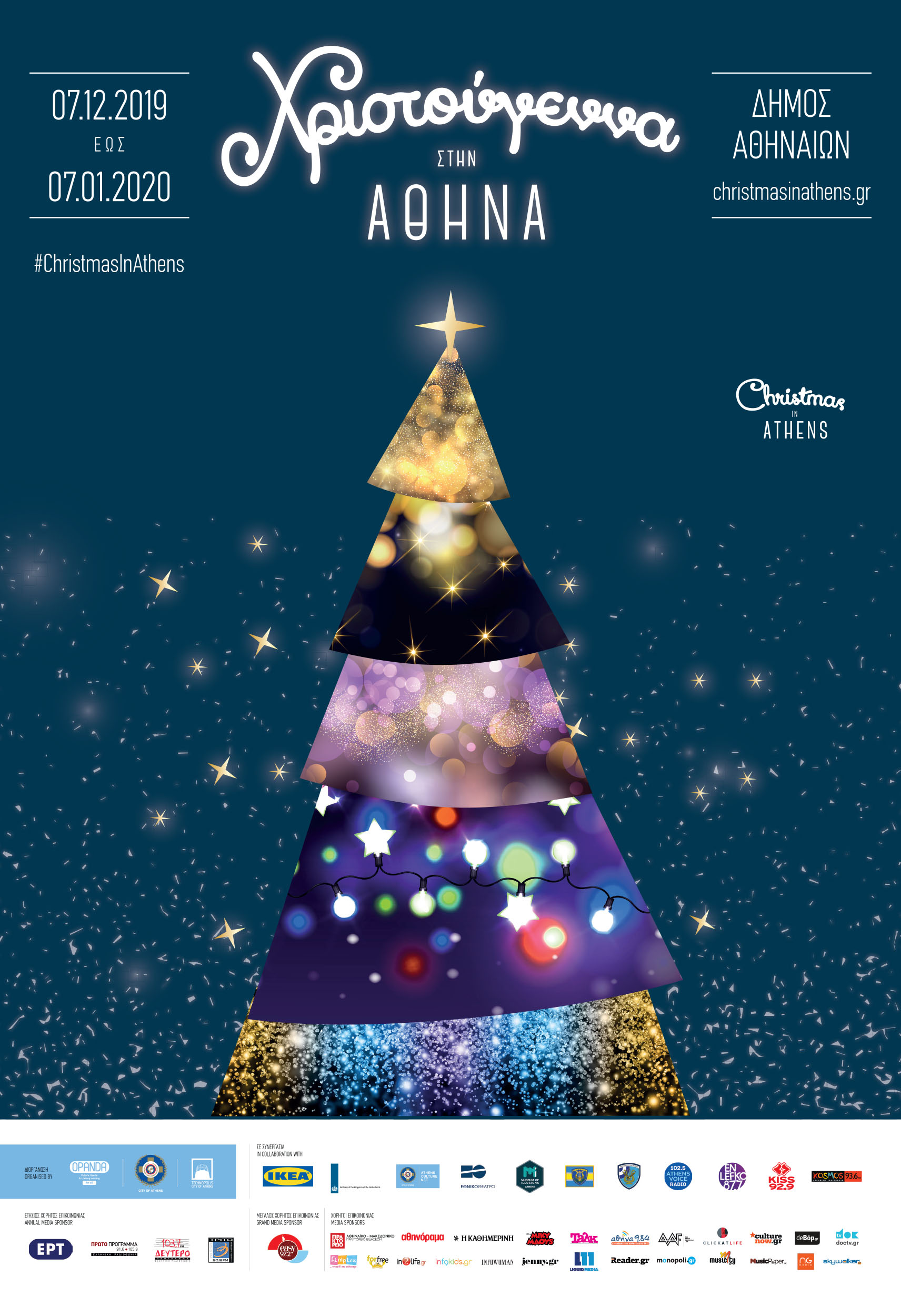 Christmas Light Festival at the City of Athens - Athens Digital Arts Festival