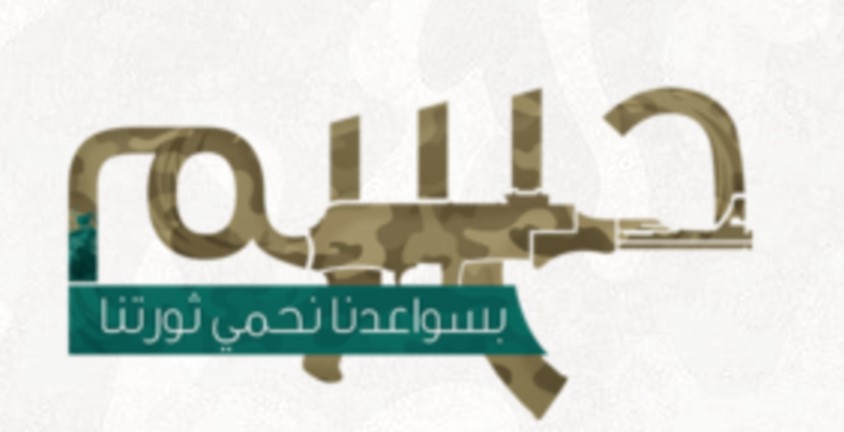 Hasam Movement: A Short Analysis of an Egyptian Urban Insurgency - bellingcat