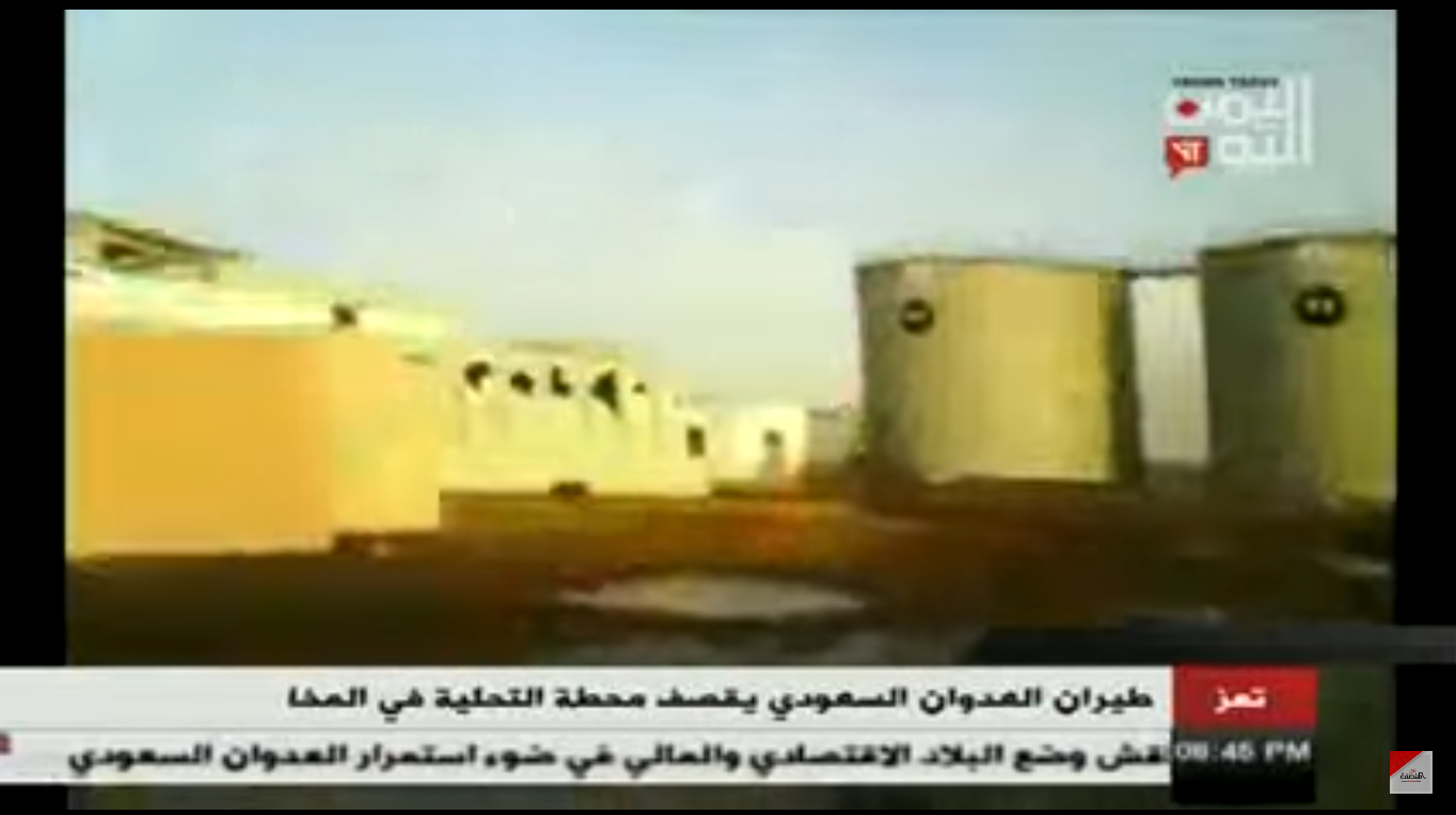 Update: Bombed Water Desalination Plant in Al-Mocha, Yemen - bellingcat