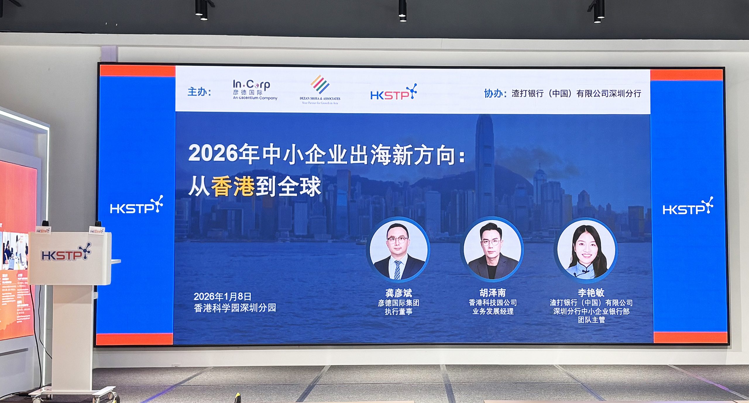 Exploring Hong Kong as a Strategic Gateway for Chinese SMEs’ Global Expansion in 2026 - Updates | Dezan Shira & Associates