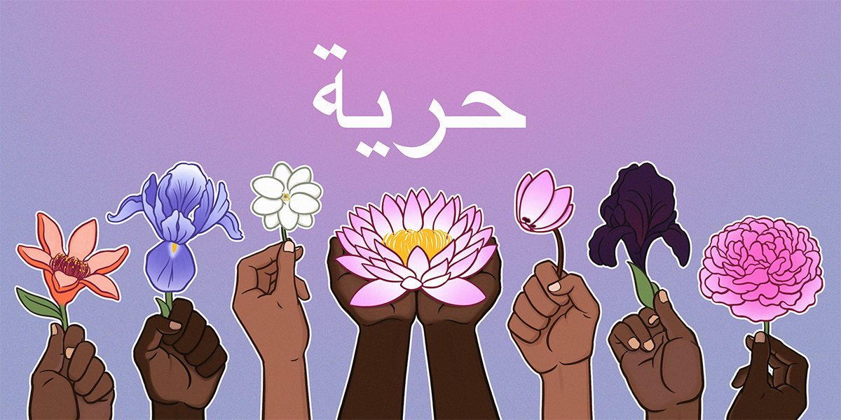 آمال رقمية، قوة حقيقية: من الثورة إلى التنظيم | Electronic Frontier Foundation
