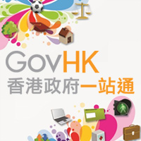 GovHK: Online Application for HKSAR Passport