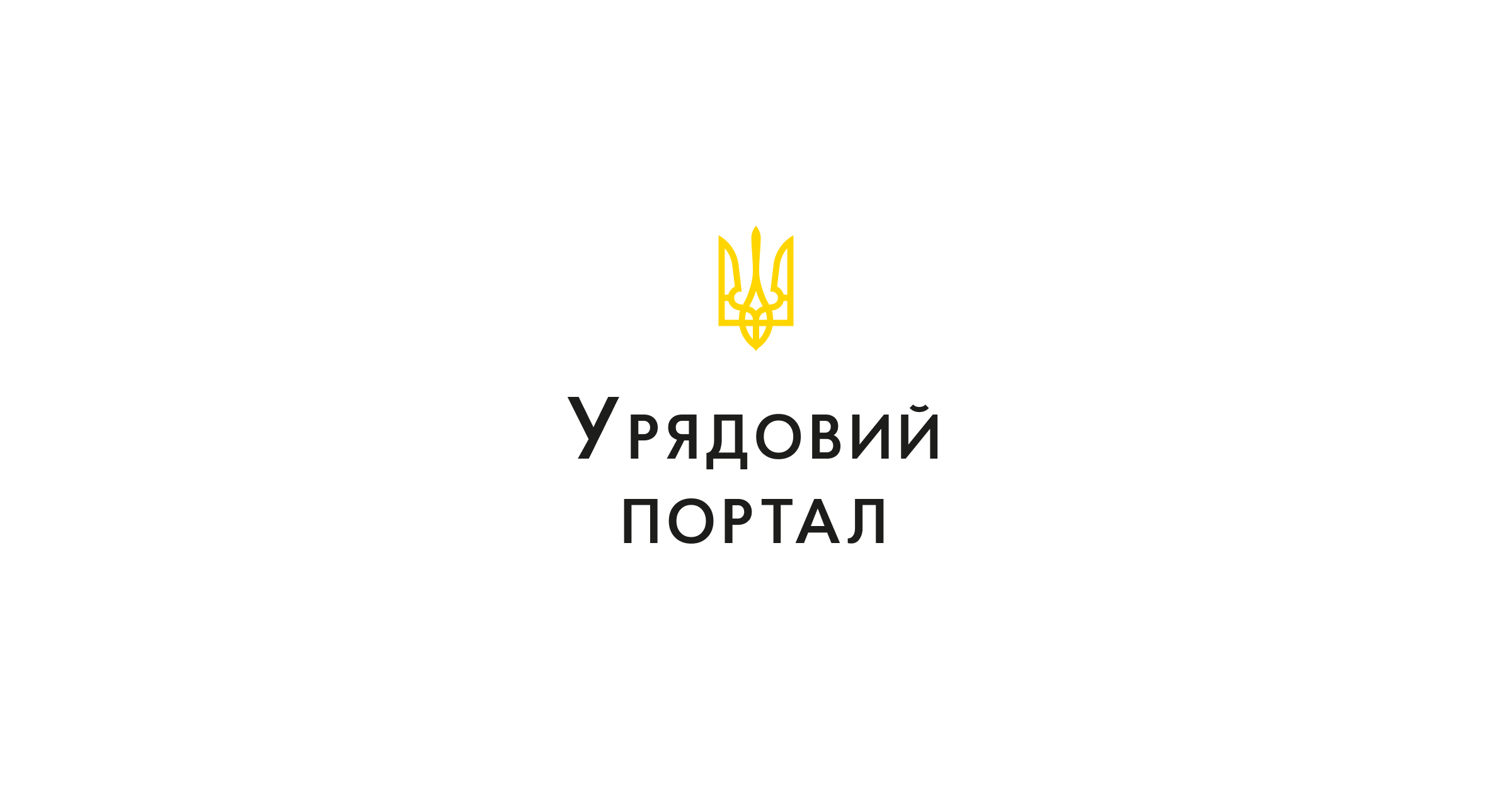 Співпраця зі Світовим банком дозволить реалізувати проекти для посилення стійкості української енергосистеми, – Герман Галущенко | Кабінет Міністрів України