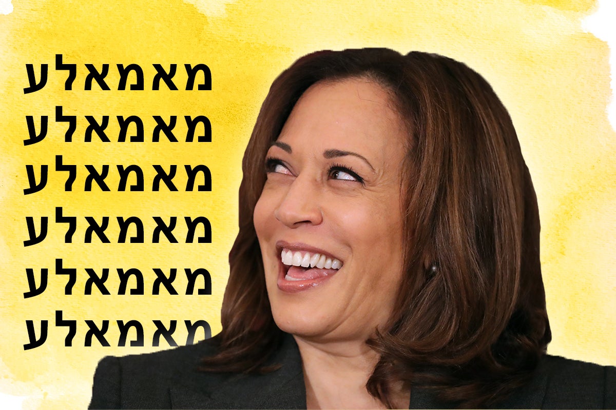 Kamala Harris Has an Adorable Yiddish Nickname – Kveller