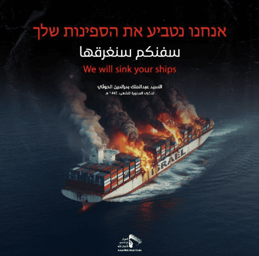 International Maritime Security Construct issues warning as Houthis threaten commercial shipping - FDD's Long War Journal