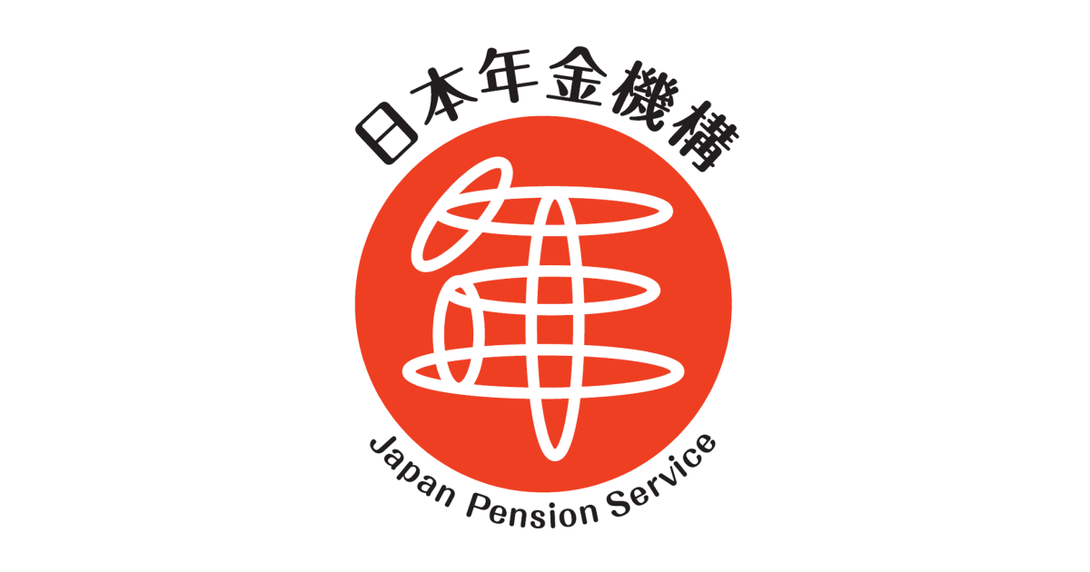 年金の制度・手続き｜日本年金機構