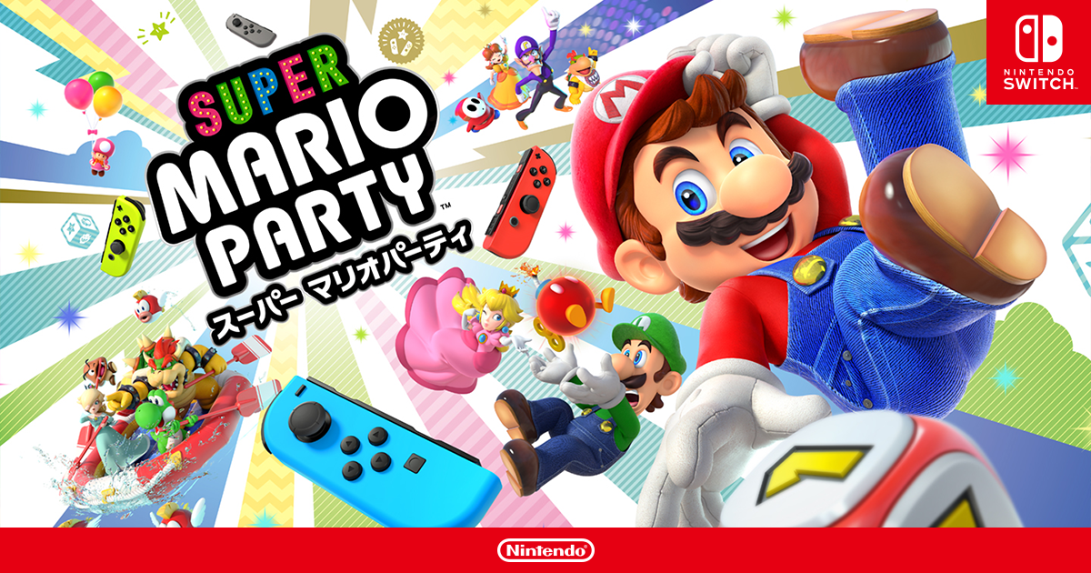 スーパー マリオパーティ : 80種類のミニゲーム | Nintendo Switch | 任天堂