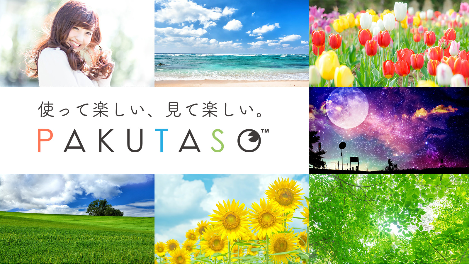 写真素材・AI画像素材をカテゴリから探す - フリー素材ぱくたそ