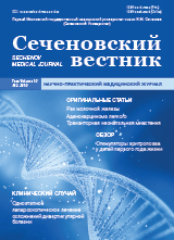 Impact of sprint training on bone health: a literature review of current evidence | Bali | Sechenov Medical Journal
